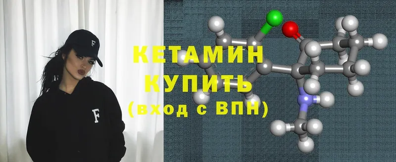 Кетамин ketamine  Бузулук 