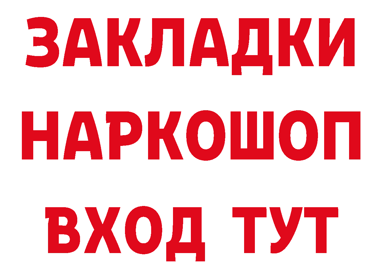 Где продают наркотики? площадка формула Бузулук