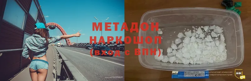 где купить   Бузулук  МЕТАДОН белоснежный 